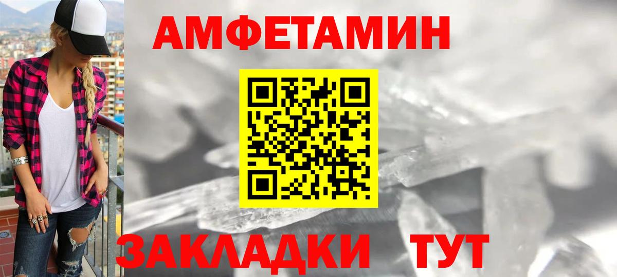 Amphetamine VHQ  Вход с VPN  Amphetamine  Вольск 