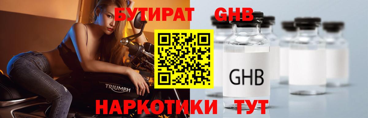 Вольск  БУТИРАТ 1.4BDO  Вход с VPN 