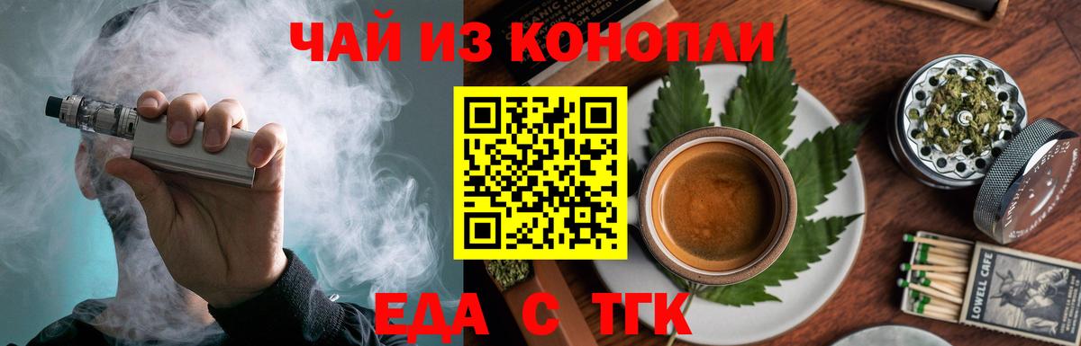 Печенье с ТГК марихуана Вольск