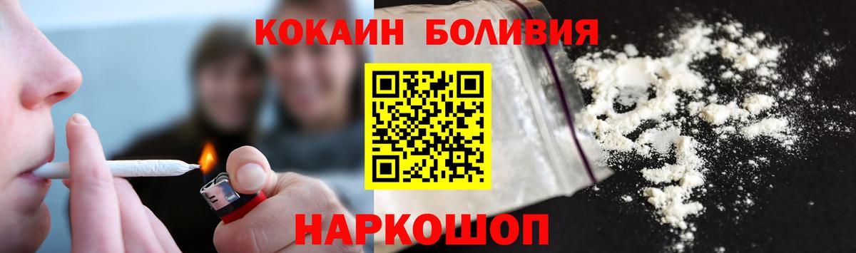 Вольск  Cocaine Fish Scale  Кокаин  Вход с VPN  Cocaine Эквадор 