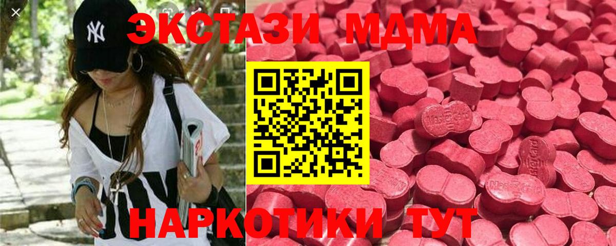 Ecstasy  Ecstasy DUBAI  Вольск  Вход с VPN  дарнет шоп  Экстази MDMA 