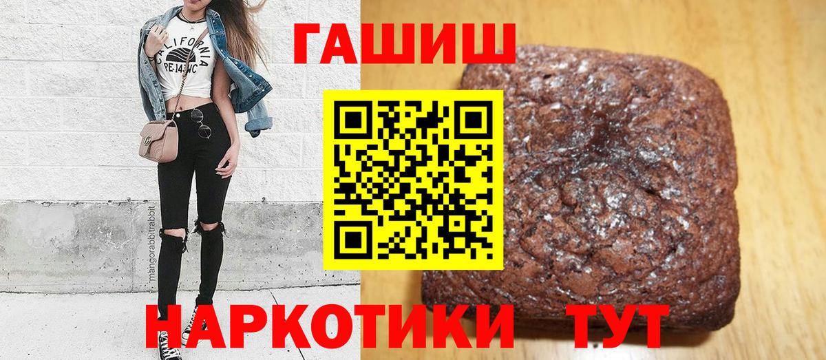 ГАШИШ Premium  ГАШ  Вход с VPN  купить  цена  ГАШИШ гашик  Вольск 