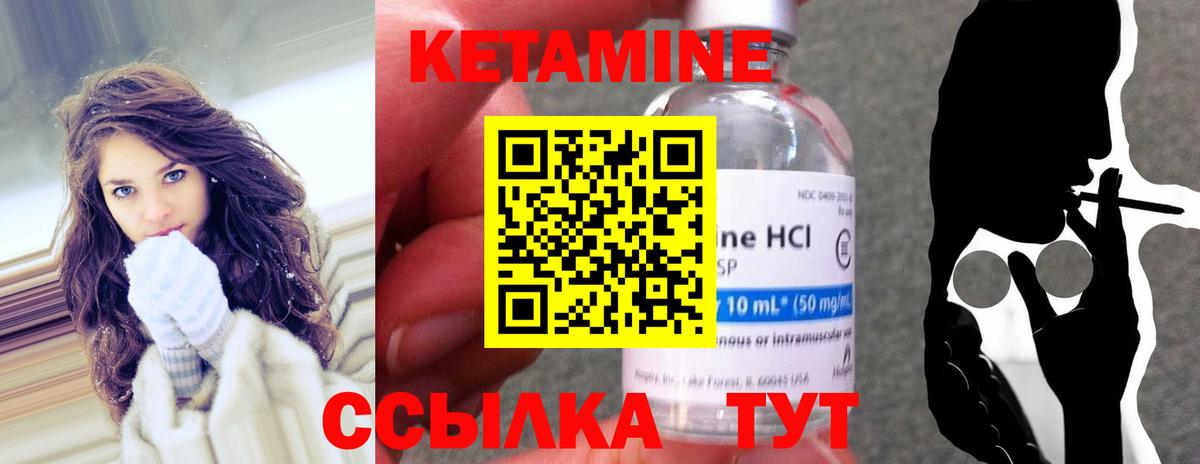 Кетамин VHQ  Вход с VPN  Вольск 