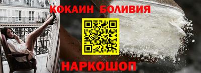 кокаин Янаул