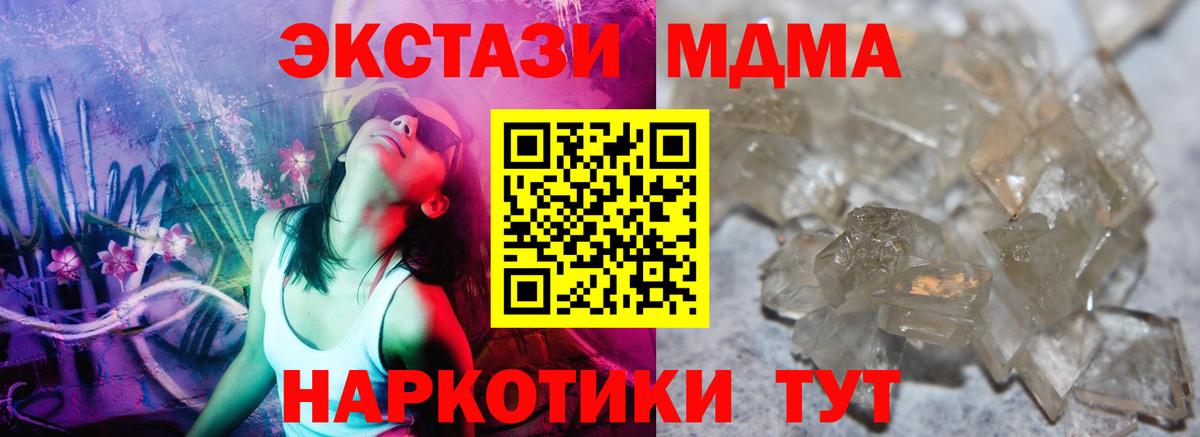 Вольск  MDMA Molly  Вход с VPN  MDMA VHQ 