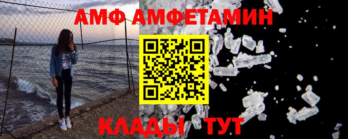 МЕТАМФЕТАМИН винт Вольск