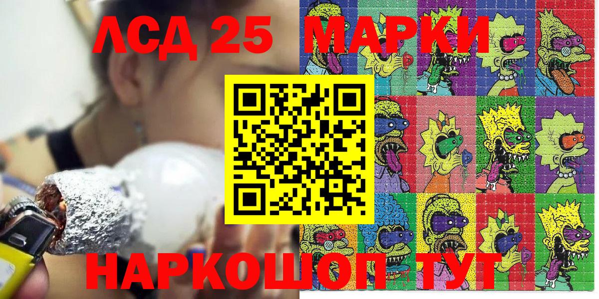 Вольск  Марки NBOMe  Вход с VPN  Наркотические марки 1,8мг 